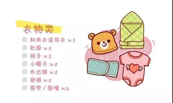 囤货必看｜90%准妈妈的待产包...